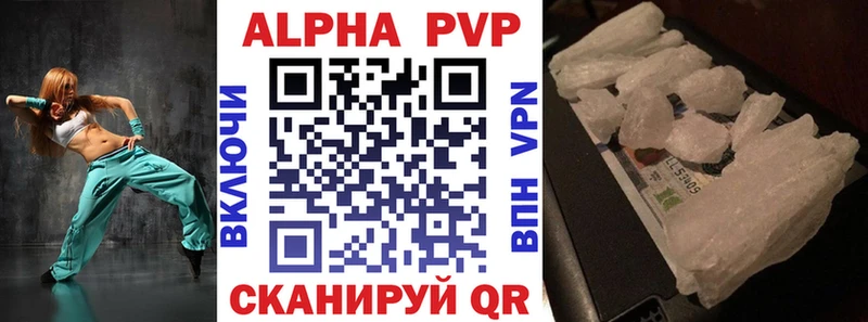 Alpha PVP крисы CK  Таганрог 