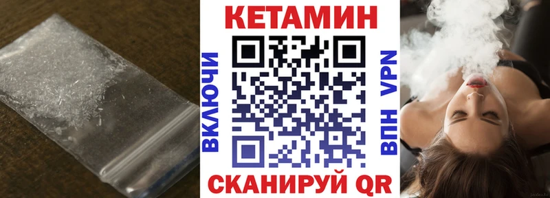 КЕТАМИН ketamine Таганрог