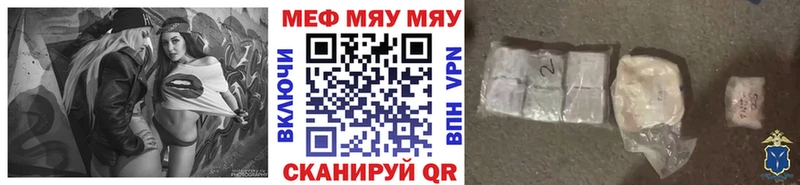 Мефедрон мяу мяу  Таганрог 