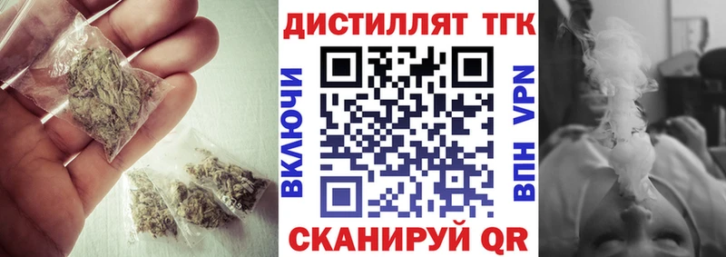 Дистиллят ТГК вейп  Таганрог 
